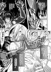 [Anthology] Seigi no Heroine Kangoku File DX vol. 5