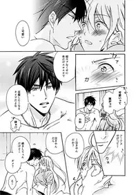 [Takao Yori] Nyotaika Yankee Gakuen ☆ Ore no Hajimete, Nerawaretemasu.