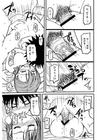 (C75) [Homunculus] Toaru H no Railgun (Toaru Kagaku no Railgun) [Chinese] [st.]