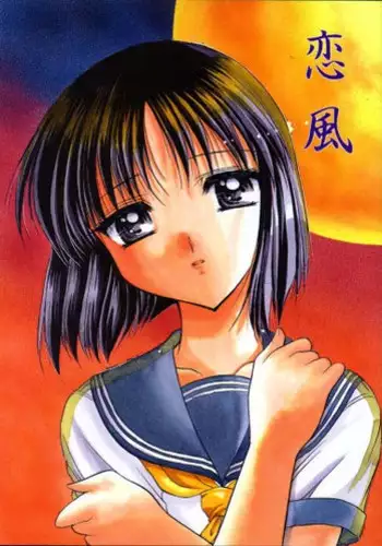 Follower de Stalker no Kashima-san ni Off-kai no Ato Gyaku Rape sareru Hon