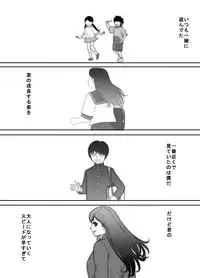 [Edogawa Koubou] Kokuru no o Tamerattetara Itsunomanika Charao ni Hameraremakutteta Boku no Osananajimi 2