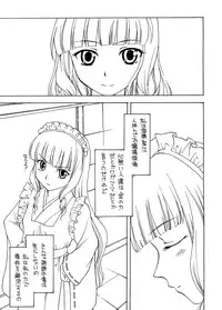 (C82) [Shadow's (Kageno Illyss)] Shadows 19 (UN-GO)