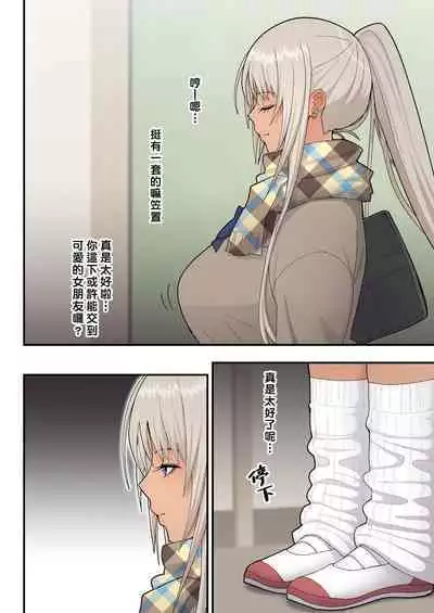 クラスの金髪巨乳ギャルとイチャラブエッチする話
