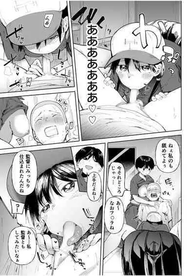 [Doemutan] Gakuen yakyubu ~ manatsu no gasshuku-chu ni tanetsuke sa reru joshi maneja-tachi ~4