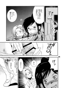 [United Soujisha (Unite Souji)] Kucchae! Armin (Shingeki no Kyojin) [Digital]