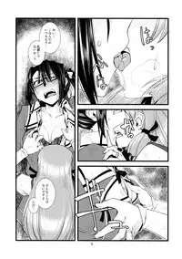 (C90) [Kamotama Shuzou (Kamotama)] Gokoku Houjou (Kantai Collection -KanColle-)