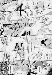 (C94) [02 (Various)] Kimi ga Kawaisugiru kara (Hatoba Tsugu) [Chinese] [沒有漢化]