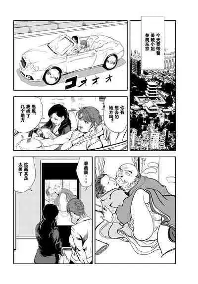 肉秘書・友紀子 Vol.29