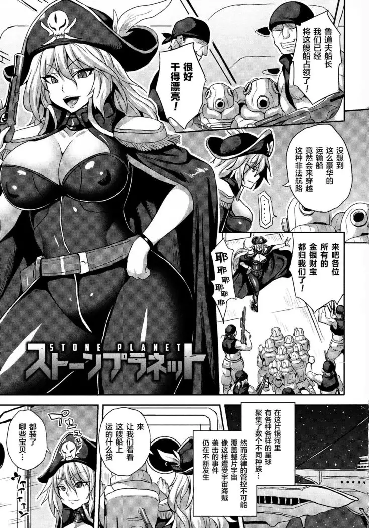 Reijuu Shoujoroku - The Record of Slave Girls