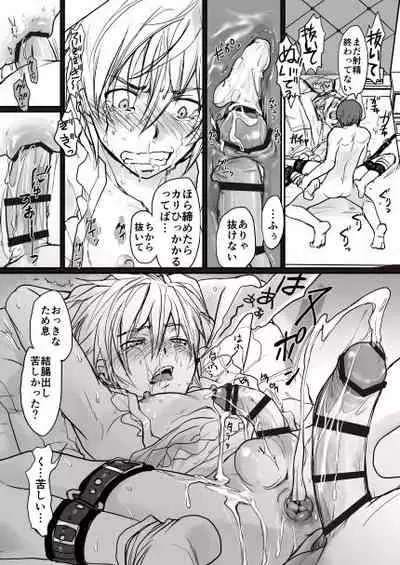 Koroshiya-san no Hansei