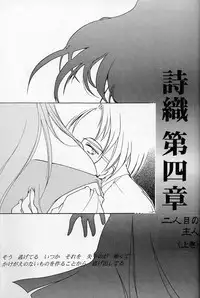 (C50) [HIGH RISK REVOLUTION (Iwasaki Hiromasa, Aizawa Hiroshi)] Shiori Dai-Yon-Shou Futarime no Jushin (Joukan) (Tokimeki Memorial)
