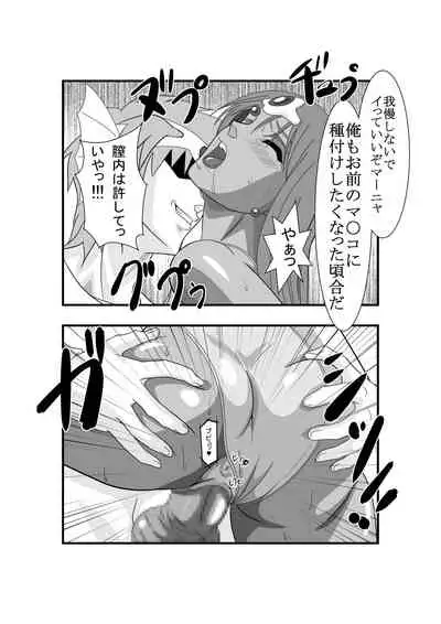 Manya to Pink no Leotard Chapter 2 Injoku no Stage