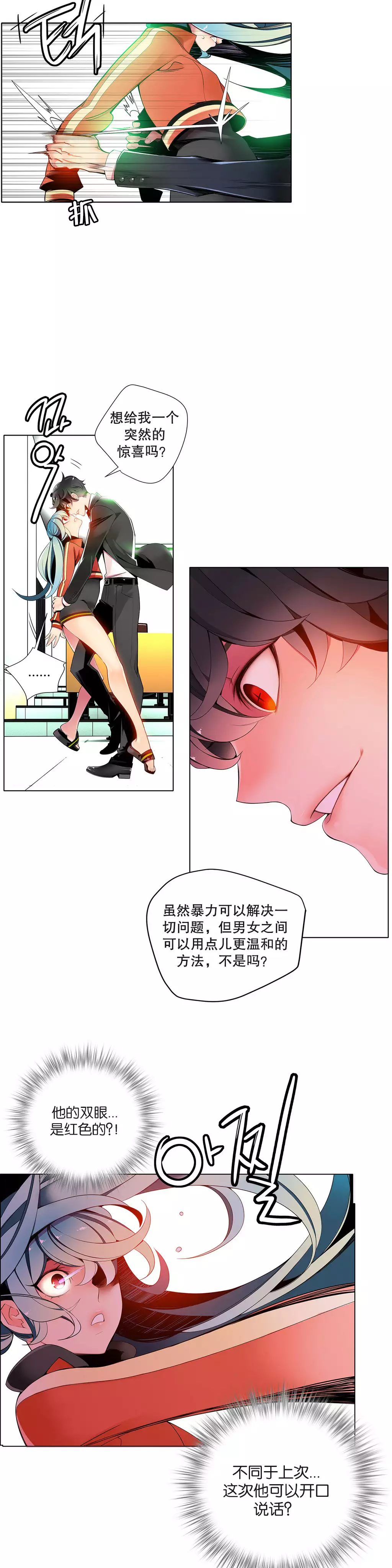 Lilith`s Cord | 莉莉丝的脐带 Ch.1-39