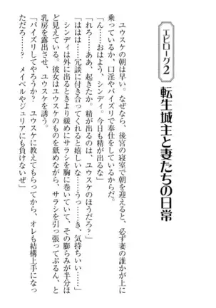 Tensei Joushu no Dorei Harem