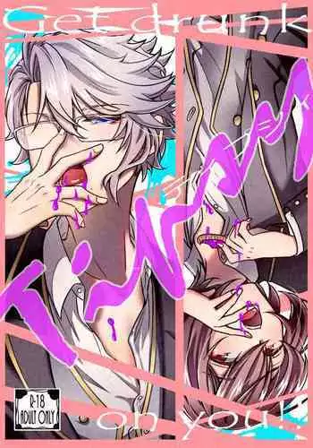 [Flower Syndrome (Ranchoro)] Boku wa Anata ga Hoshikute Tamaranai (Disney Twisted Wonderland) [Digital]