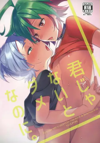 珊瑚と桃色のせかい