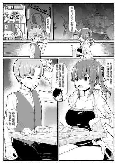SS-kyuu Party kara Tsuihou Sareta Boku wa