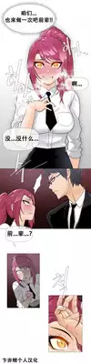 HouseHold Affairs 【卞赤鲤汉化】1~15话