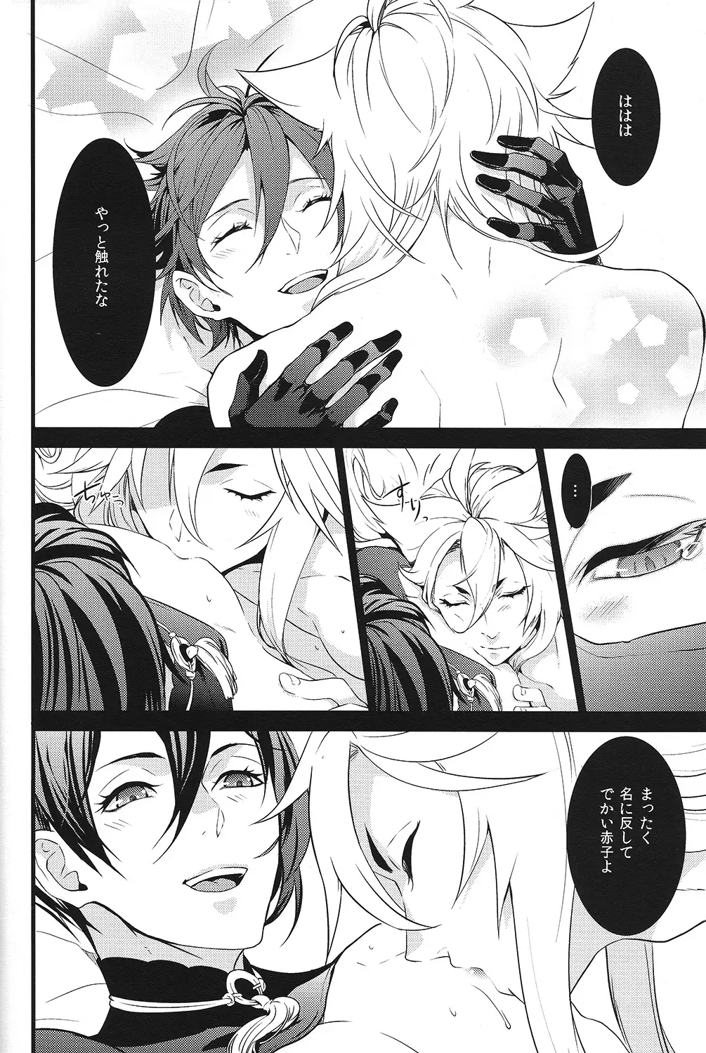 Tenka boukun – Touken Ranbu dj