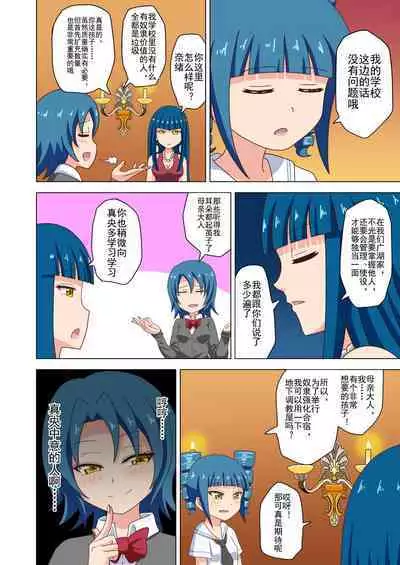 Mitari no Sono Ep. 93- | 魅足之园 （93话起）更新到147话
