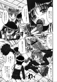 Kodomo no Mama ja Tsumaranai!