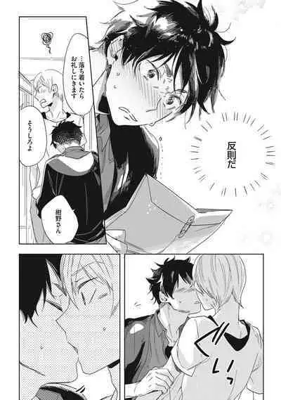 Kuzu Sakka no Kainarashikata