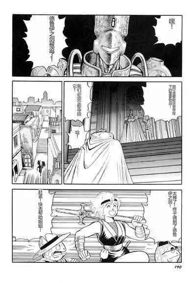 Dorei Senshi Maya I