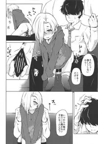 (C92) [Oojikake (Yamaya Oowemon)] Ume no Hana wa Shiro ni Somaru (THE IDOLM@STER CINDERELLA GIRLS)