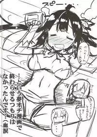 (SC2015 Summer) [Koito Sousakusho (Hinata Mutsuki)] Kami-sama to Ii Koto (Dungeon ni Deai o Motomeru no wa Machigatte Iru Darou ka?)