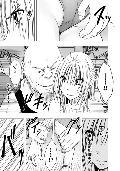 Chikan Otori Sousakan Kyouka 2 ~Zettai ni Ikanai Onna to Biyaku Jigoku~