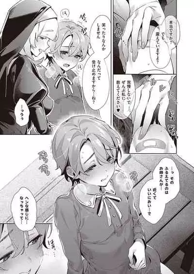 Yokubou Pandora Yokubou 1-24