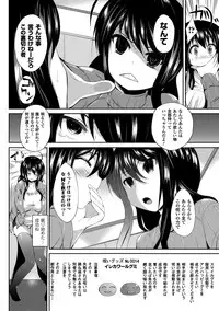 [Yukimaro Yukky] Yugamase Oppai [Digital]