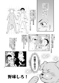 (C76) [Blue Drop (Guri)] Tsuyudaku Fight! 5 (Ookiku Furikabutte)