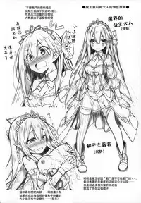 (C94) [Botugo (RYO)] Maou-sama o Taosu no ni Yuusha mo Seiken mo Irimasen. [Chinese] [兔司姬漢化組]