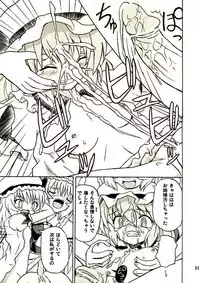 (Reitaisai 2) [Takakuya (Takaku Toshihiko)] Touhou Youjo Ranbu 2 (Touhou Project)