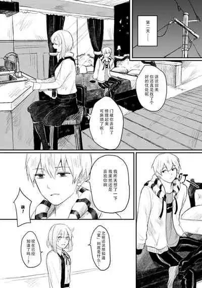 Horage Sekai ni Tensei shitara Satsujinki no Oshi ga Ita | 转生恐怖游戏遇见我推的杀人鬼 Ch. 1-3