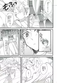(Gakuen Trial 3) [Soukyuu no Datenshi (Youmi Mao)] Mahou Shounen Miracle Hinata (Super Danganronpa 2)