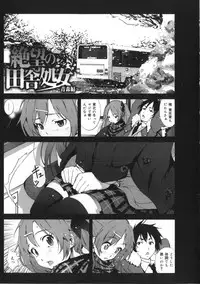 [Mokusei Zaijuu] Inaka Shojo
