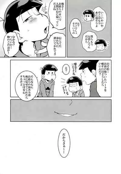 (6tsugo no Tamashii Forever 4) [INUMERY (Koutei Mikado)] Mutsugo Rankou (Osomatsu-san)