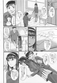 [Anthology] Nozoite wa Ikenai 7 - Do Not Peep! 7