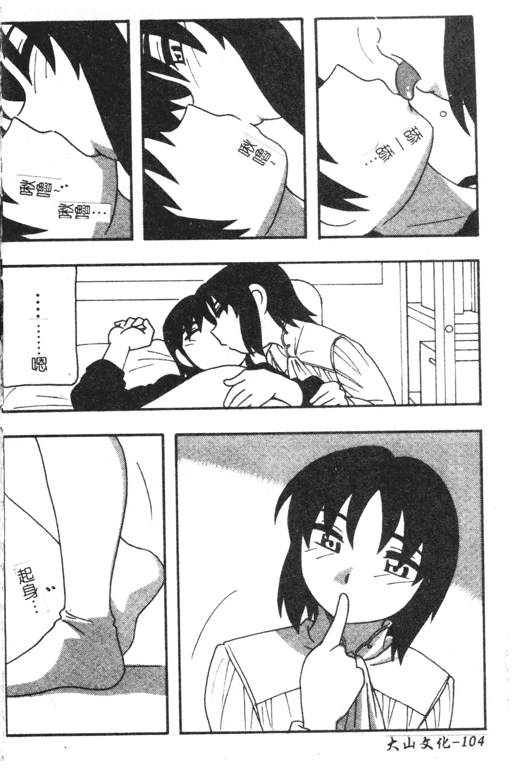 FAMILY PLAY | 家族遊戲