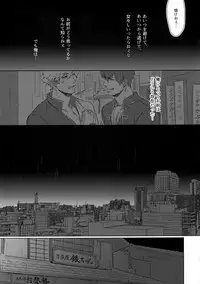 [Kayoubi (Mor)] Another Edge 1 (Gintama)