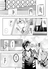 (C93) [The Seventh Sign (Kagura Yuuto)] Rean Kyoukan no Tokubetsu Kagai Jugyou (The Legend of Heroes: Trails of Cold Steel) [Chinese] [Ciel@M-No-Tamashii×無毒漢化組]