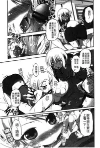 [Sawano Akira] Shikoshisu | 搓弄淫妹 [Chinese]