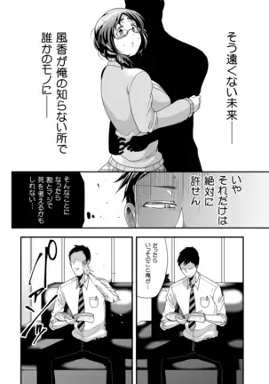 Ore no Ohime-sama - meine prinzessin