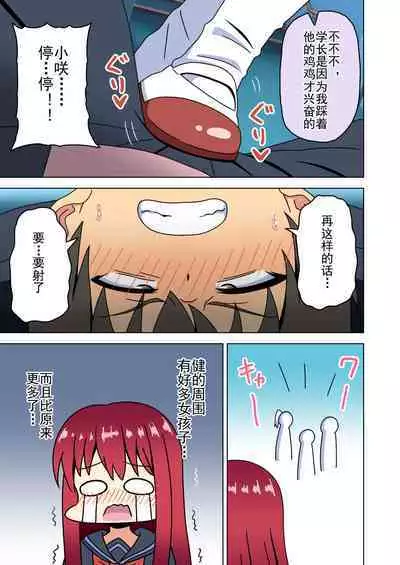 Mitari no Sono Ep. 93- | 魅足之园 (93话起)更新到179话