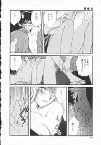 [Hirose Miho] Koisuru Onee-san