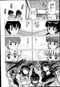 [DISTANCE] joshiraku! after school 2 (Comic X-Eros 21) [chinese] [為了拯救自己的蛋蛋漢化]