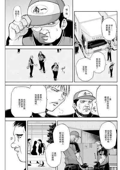 コーポ羽良衣の大谷さん
