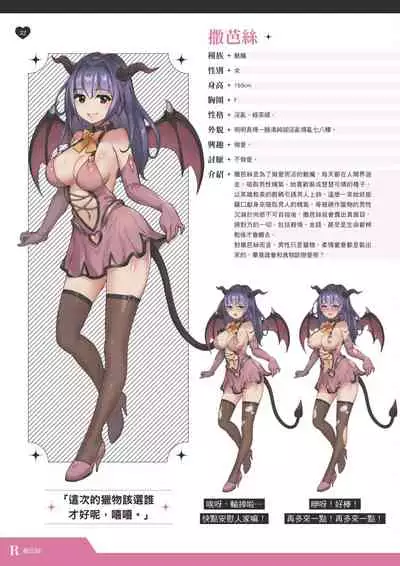 TenkafuMA! Official Game Setting Book (Chinese)